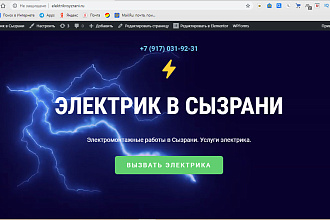 Сайт под ключ