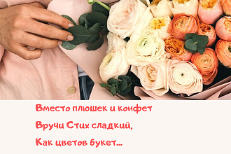 Реклама в стихах на 1 страницу, или как с нуля стать единицей
