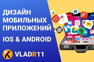 Уникальный дизайн страницы мобильного приложения для iOS и Android