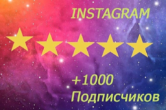 Instagram. Подписчики