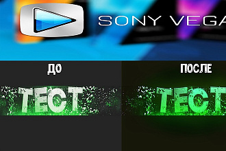 Качественный монтаж