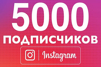 5000 подписчиков с аватарами в instagram бонус 2500 лайков