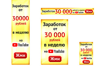 Баннер