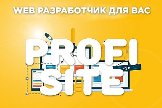 Адаптация сайта под мобильные устройства