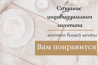 Создание логотипа