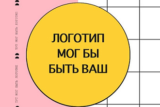 Создаю логотип