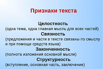 Сокращу текст