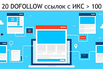20 dofollow ссылок с форумов - естественный крауд