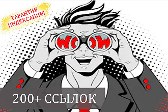 200 ссылок из профилей