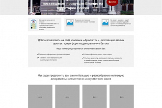 Сделаю прототип страницы сайта, лендинга, интернет-магазина