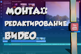 Монтаж и обработка видео на YouTube И Вконтакте