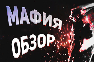 Сделаю превью на ютуб 2D