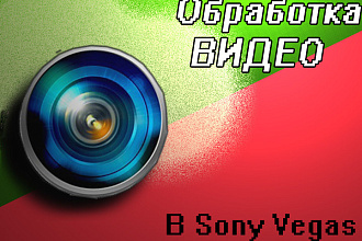 Монтаж видео для Ютуб, Вк, ТикТок
