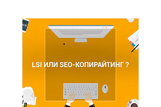 Копирайтинг PRO на английском языке. Опыт работы 36 лет