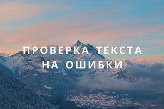 Исправлю ошибки и устраню недочеты