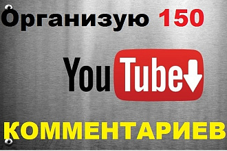 Сделаю осмысленные комментарии под любыми вашими видео на Youtube