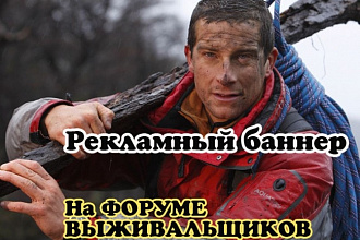 Размещу ваш рекламный баннер
