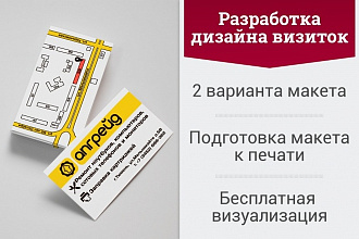 Разработаю макет визитки