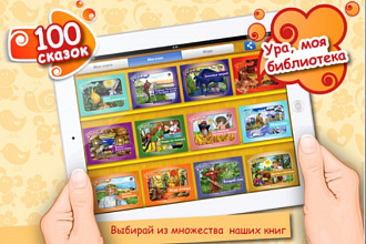 Разработка игрового концепта рекламной игры, мобильные платформы