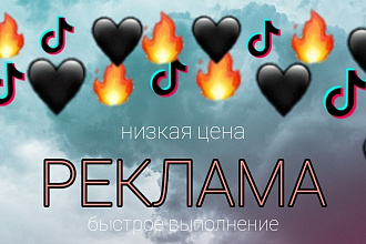 Размещу рекламу