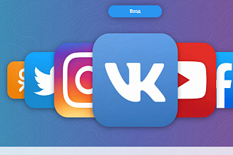 1000 живых лайков + 50 подписчиков в подарок в VK,Instagram,FaceBook