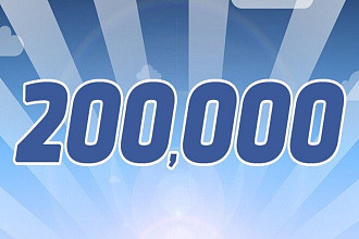 200 000 просмотров в Тик Ток+100.000 бонус
