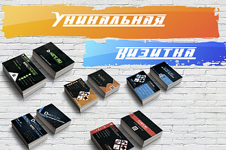 Дизайн Визитки