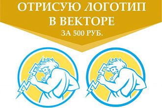 Отрисую логотип в векторе