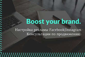 Настройка таргетированной рекламы Facebook и Instagram