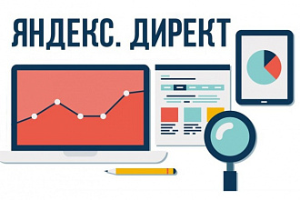 Настрою Я. Директ