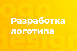 Разработка логотипа