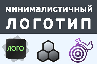 Нарисую логотип по вашему желанию, неограниченное число правок
