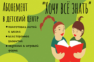 Разработаю флаер или листовку
