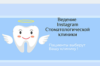 Ведение Instagram аккаунта
