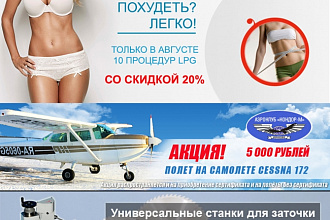 Уникальный и интересный баннер по вашим требованиям и пожеланиям