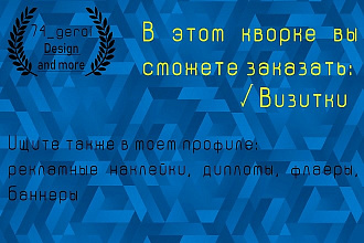 Дизайн визитки
