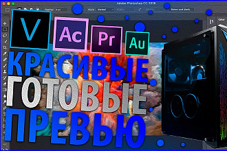 Превью для видео на YouTube, Обложка для видео на YouTube