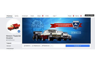 Магазин подарков и товаров для дома на Facebook с продажей на автомат