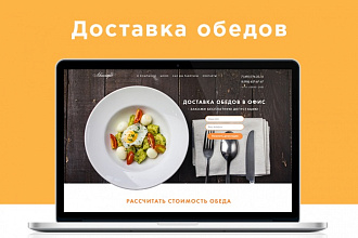 Современный дизайн одного блока сайта