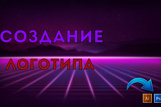 Логотипы