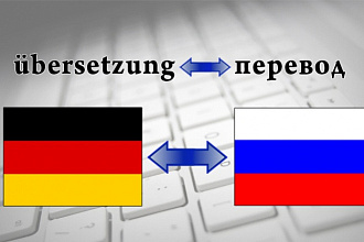 Переведу текст