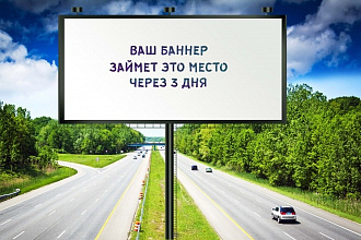 Создам баннер