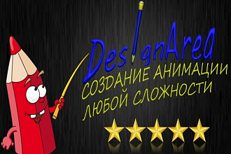 Создам Анимацию 2Д
