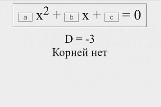 Скрипт