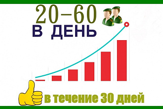 Качественный трафик по критериям