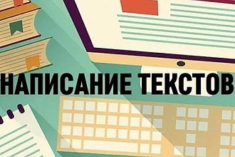 Пишу сочинения, изложения,эссе