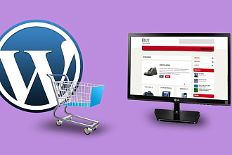 Интернет-магазин под ключ. На WordPress