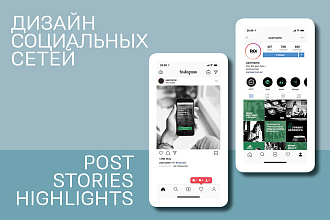 Дизайн Instagram