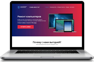 Разработка Landing page