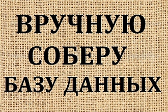 Соберу сайты и доски обьявлений где есть раздел Работа и Вакансии